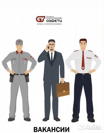 Охранник вахта