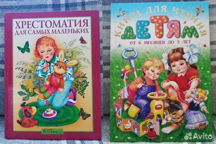 Книги для малышей