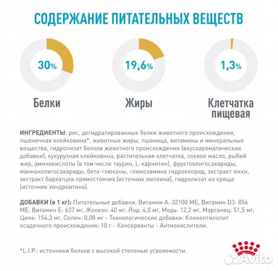 Корм для собак Royal canin для бульдожек