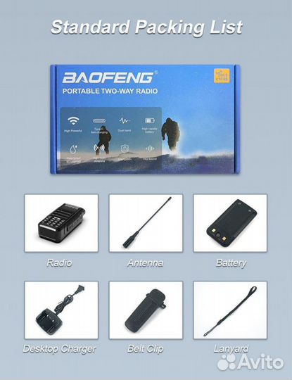 Рация baofeng uv 16 pro