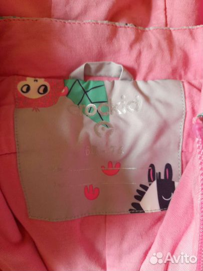 Комбинезон