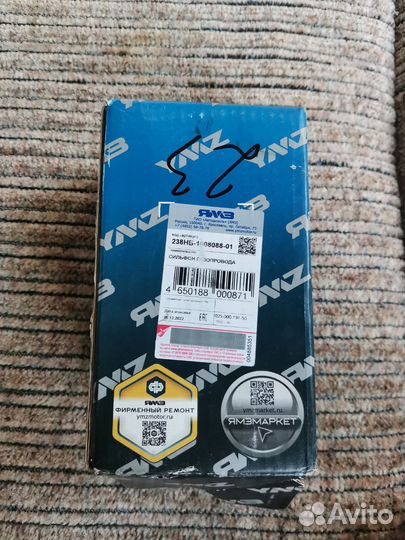 Сильфон 238нб-1008088-01