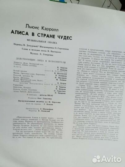 Алиса в стране чудес (с песнями В.Высоцкого)