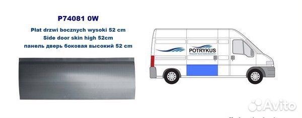 Панель кузова дверь боковая высокий 52 cm fiat: ducato II 94-06 (оцинковано) (Страна производства: П