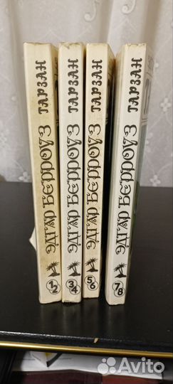 Эдгар Берроуз Тарзан