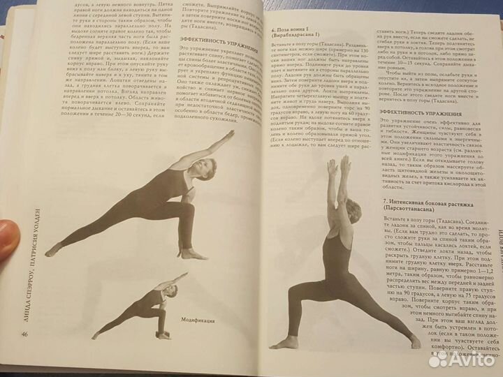 Книги по йоге