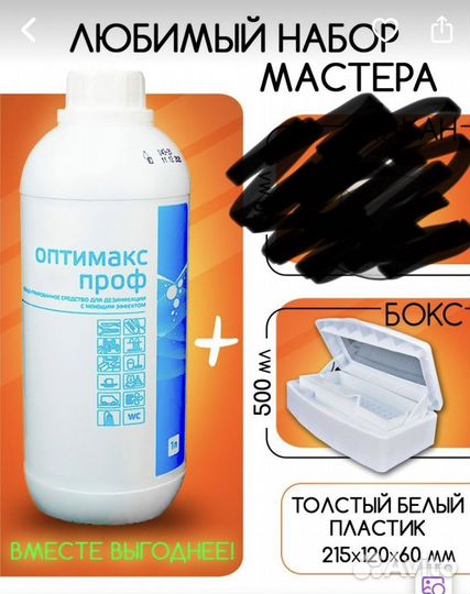 Всё для маникюра