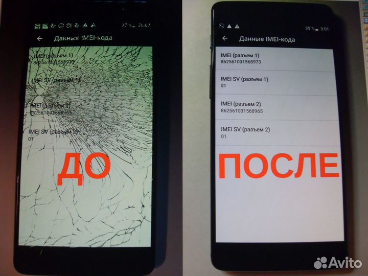 OnePlus «Замена Стекла Экрана» +Запчасти Доставка