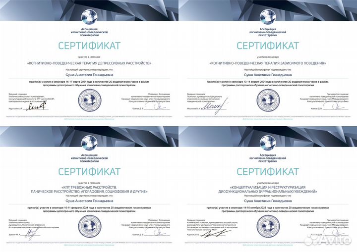 Психолог кпт