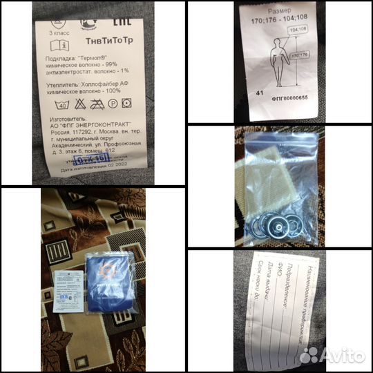 Сварочная роба