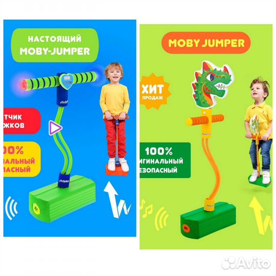 Прыгун джампер новый