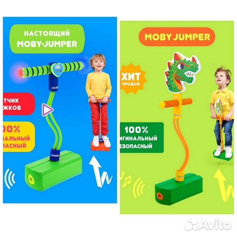 Прыгун джампер новый