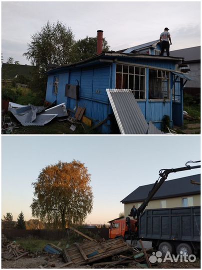 Снос демонтаж домов