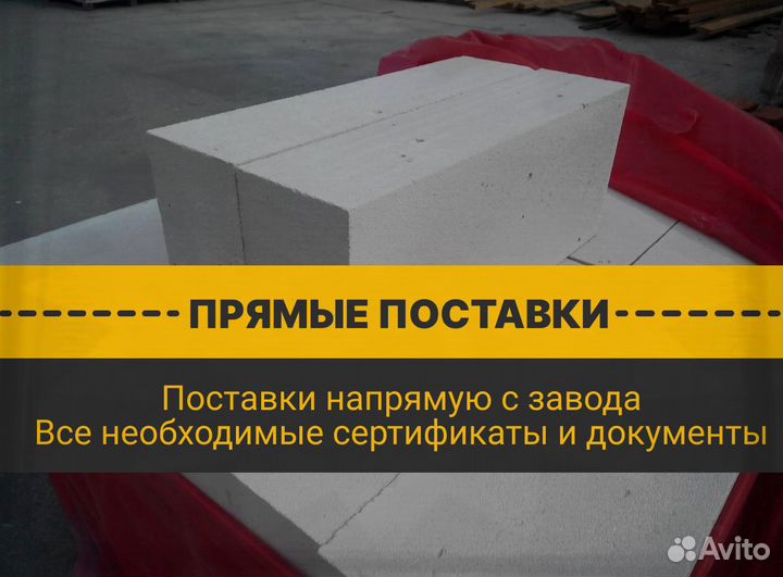 Газобетон главстройблок без посредников