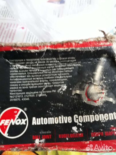 Шаровая опора на жигули