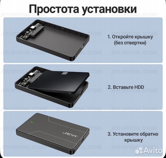 Jeyi Бокс для жесткого диска 2.5