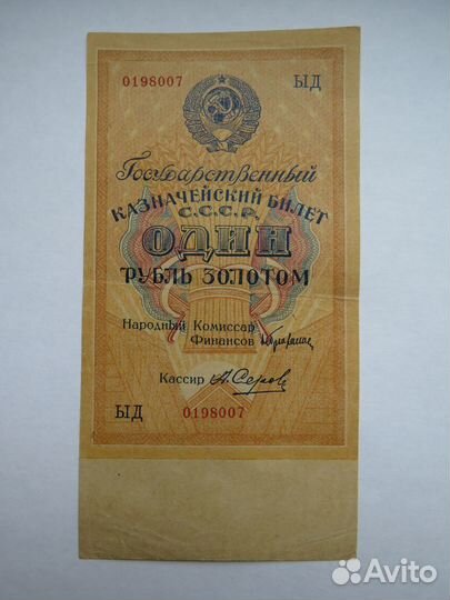 1 рубль золотом 1928 отличное состояние