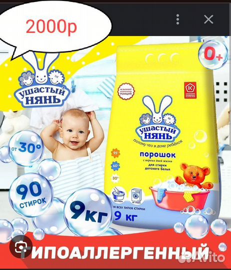 Порошок 3 кг и 9кг