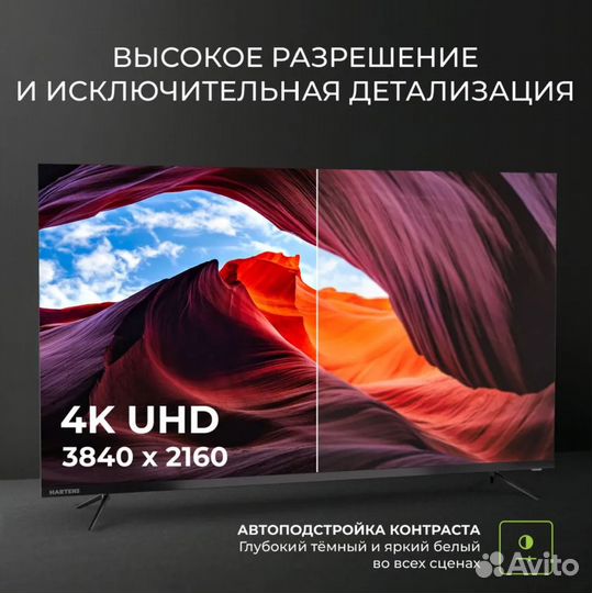 Телевизор HTY-65U11B-VS 65