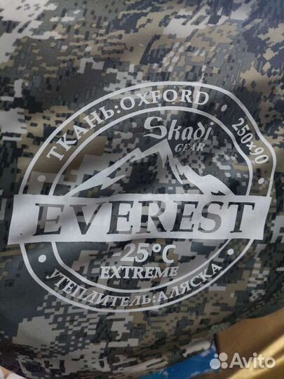 Спальный мешок Skadi -25 Эверест