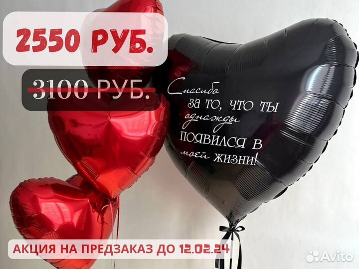 Воздушные шары, воздушные шарики, гелиевые шары