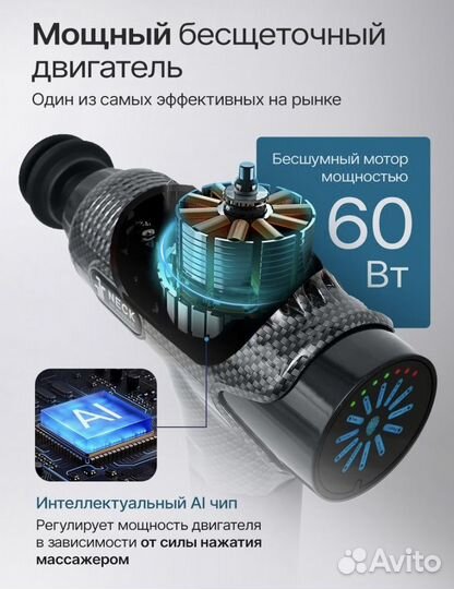 Перкуссионный массажер
