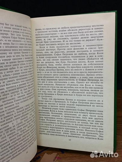 Процесс исключения