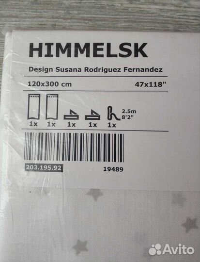 Гардины IKEA himmelsk
