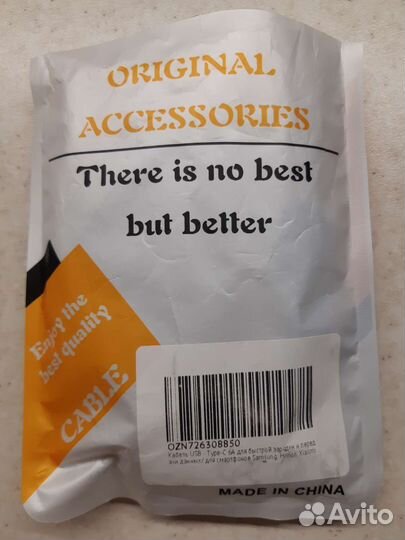 Кабель Быстрой Зарядки Usb/Type-c 6А Новый 160см