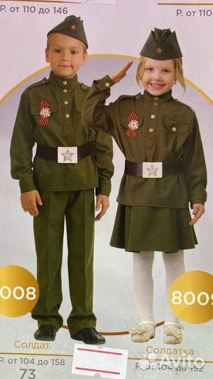 Военная атрибутика