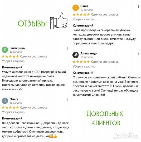 Уборка квартир, домов. После ремонта. Клининг