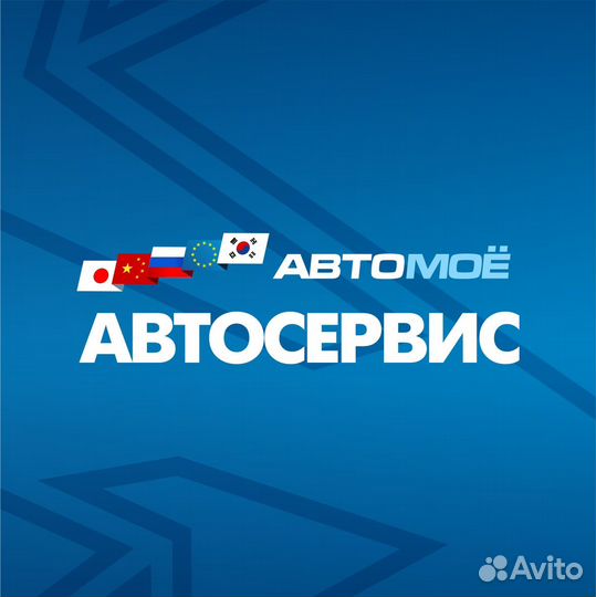 Мастер приемщик в автосервис