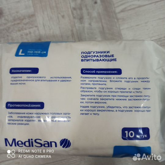 Памперсы подгузники для взрослых