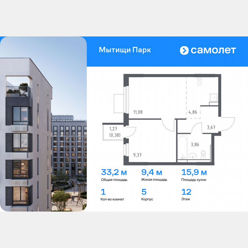 1-к. квартира, 33,2 м², 12/15 эт.