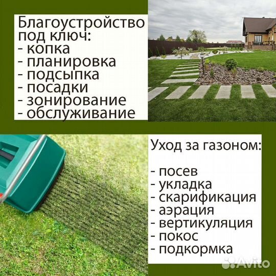 Благоустройство под ключ посадка и уход за газоном