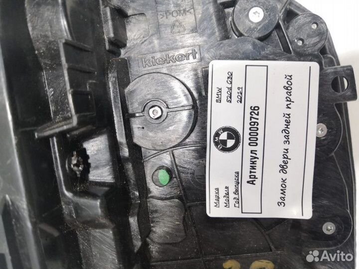 Замок двери задней правой BMW 5 G30/G31 2020