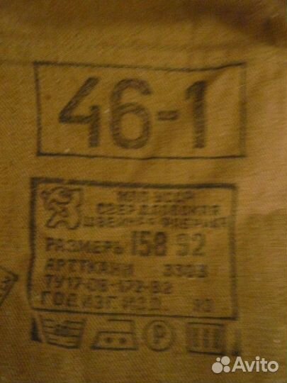 Афганка «песочная», оригинал, 89 год, р. 46/1