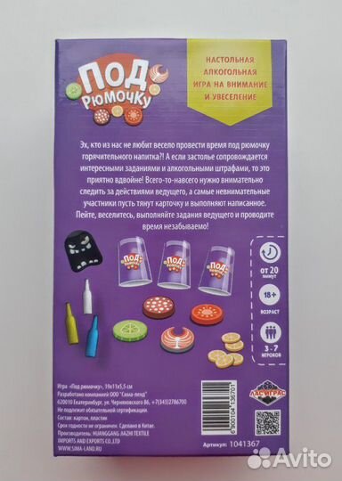 Игра настольная алкогольная