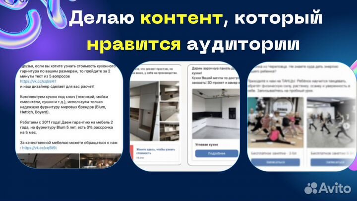 Таргетированная реклама VK