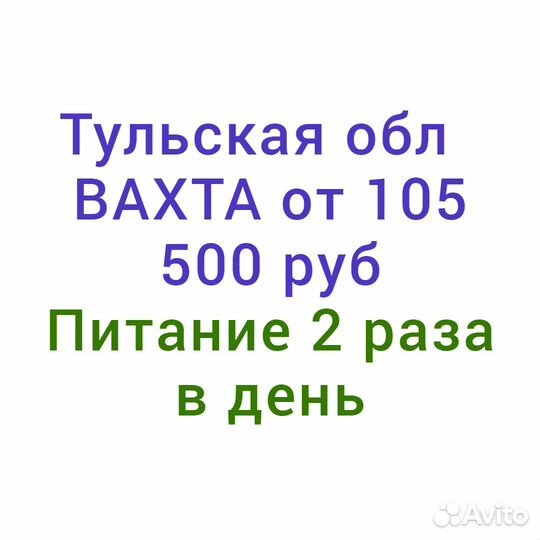 Вахта грузчик Тульская обл