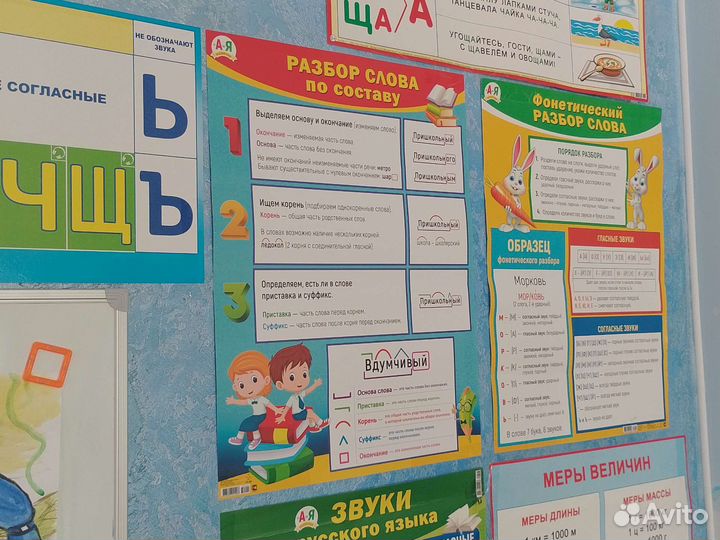 Дисграфия, репетитор начальных классов дефектолог