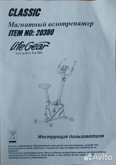 Велотренажер