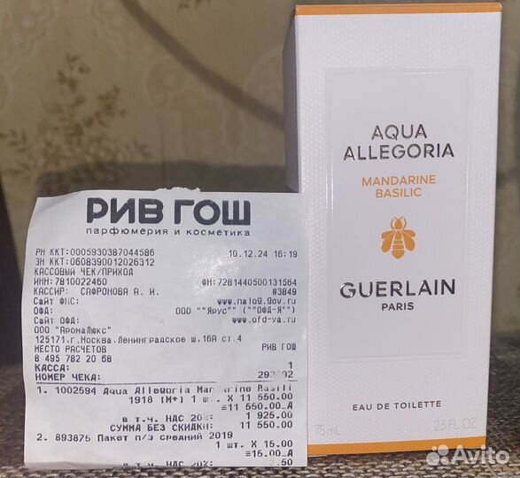 Духи guerlain aqua allegoria