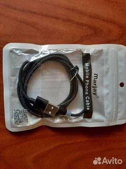 Зарядное устройство