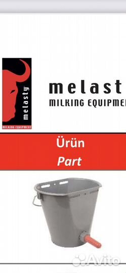 Ведро для випойки телят опт от 50шт