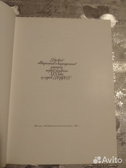 Альбомы, книги подарочные