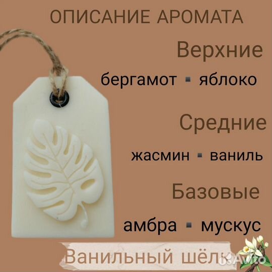 Флорентийское саше 