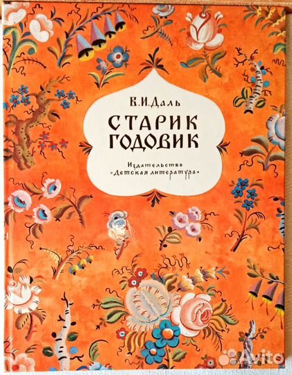 Детские книги СССР-5 штук. Стихи,сказки, рассказы