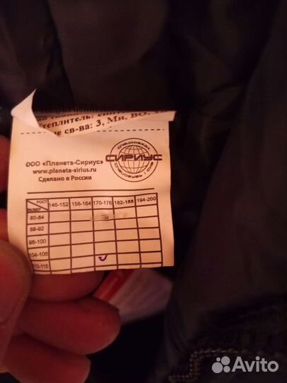 Спецодежда