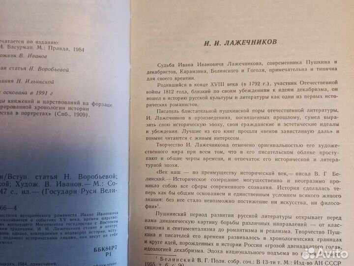 Книги по истории